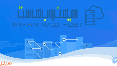 کد تخفیف میهن وب هاست همراه با نقد و بررسی 73 هاست میهن وب هاست چطوره؟ +کد تخفیف